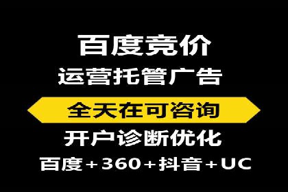 百度竞价广告代运营策略：某品牌实现精准营销的秘诀